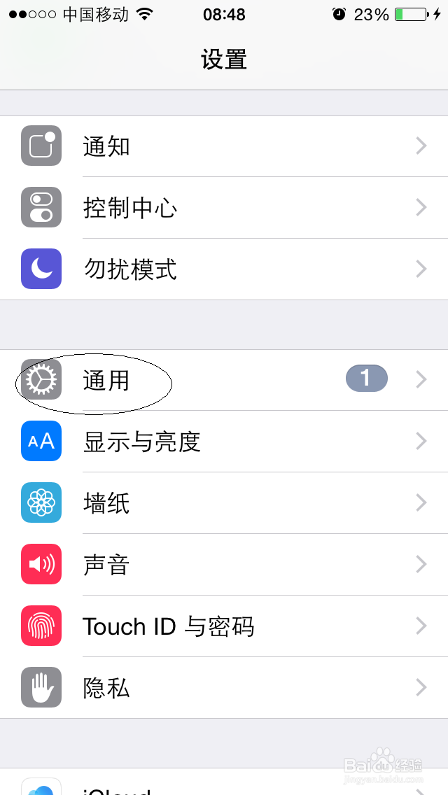 如何在苹果手机上设置可移动的home键
