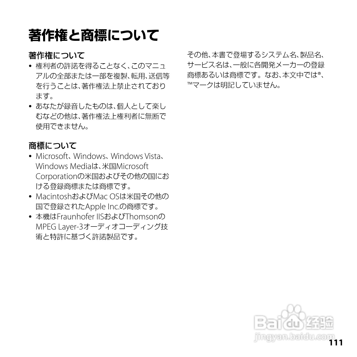 SONY ICD-UX200/UX300F/UX400F数码录音笔使用说明书:[12]