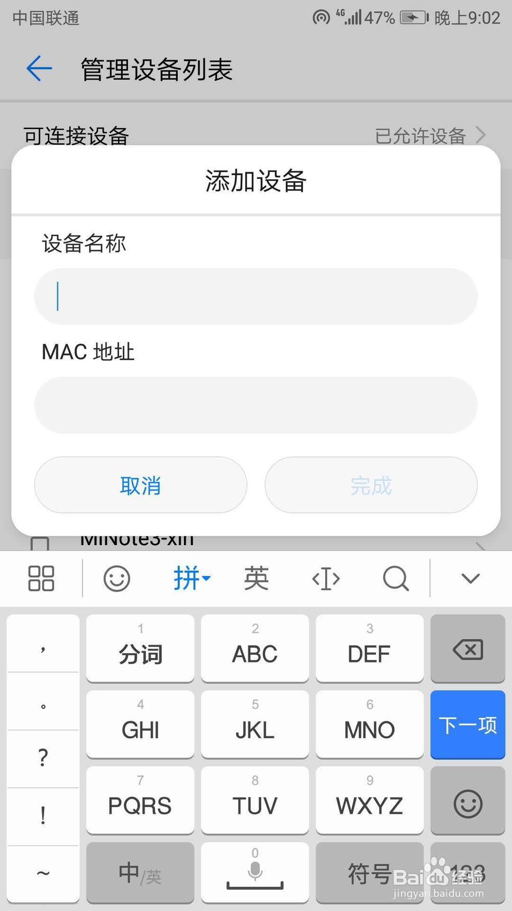 华为P10如何分享WIFI热点