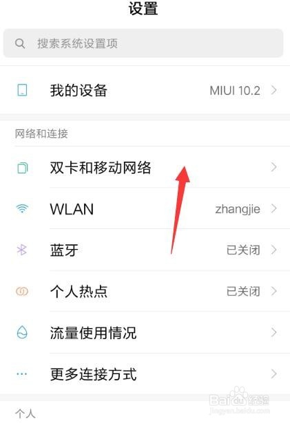 电信手机不能使用4g,一直处在3g网络。