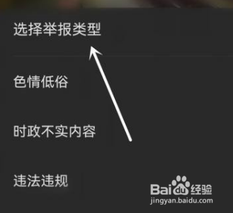 汽水音乐怎么举报音乐