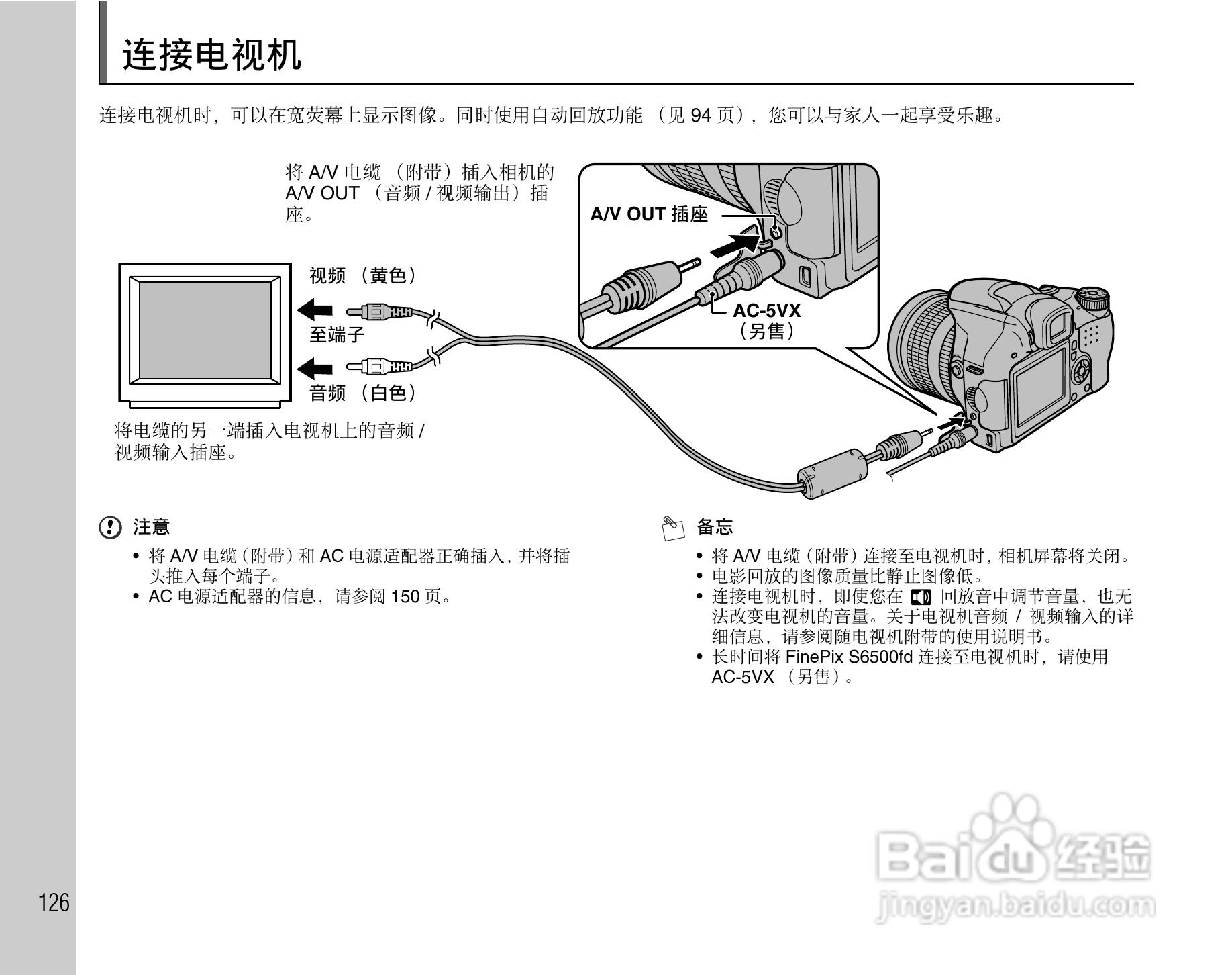 富士S6500fdx数码相机用户手册:[13]