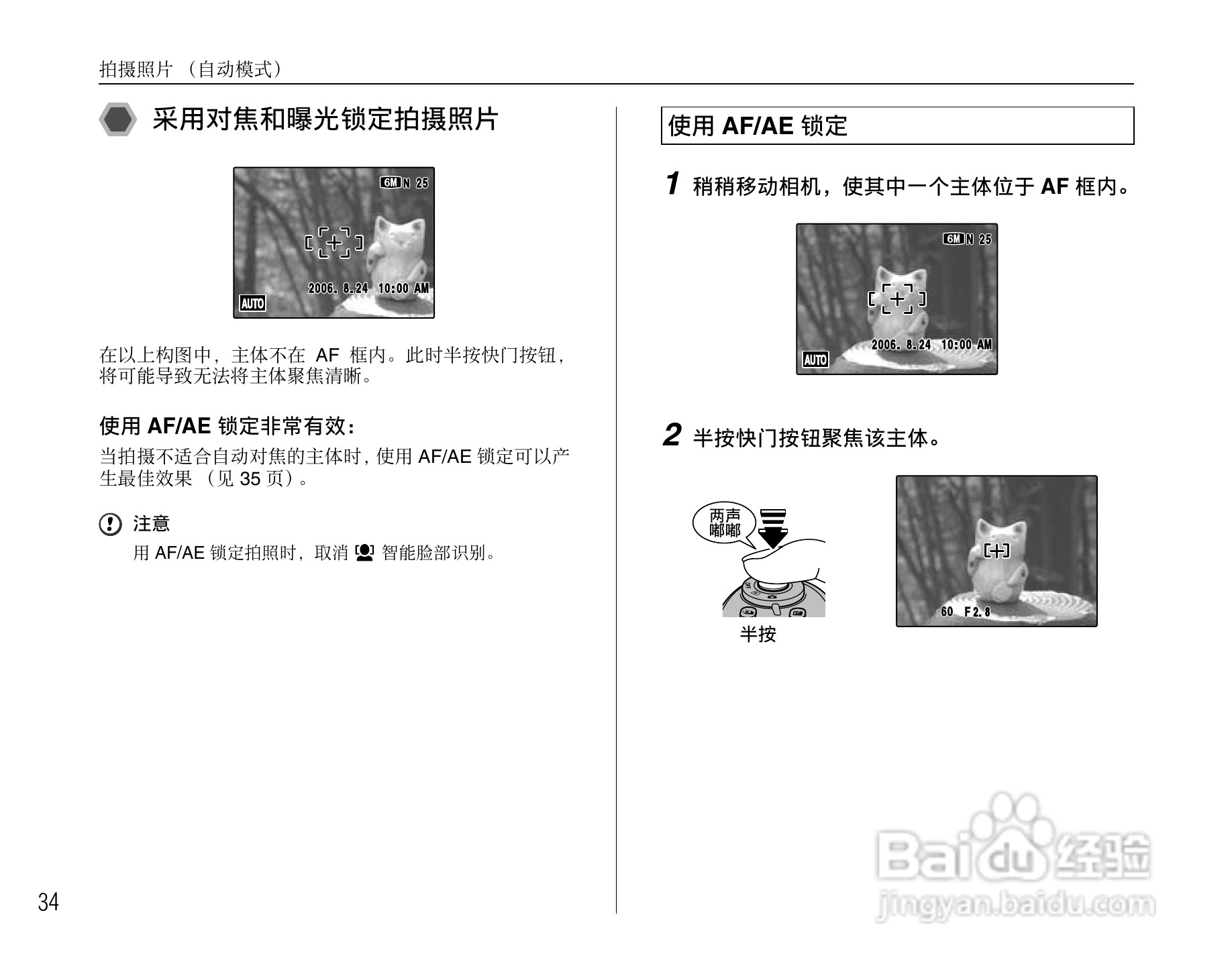 富士S6500fdx数码相机用户手册:[4]