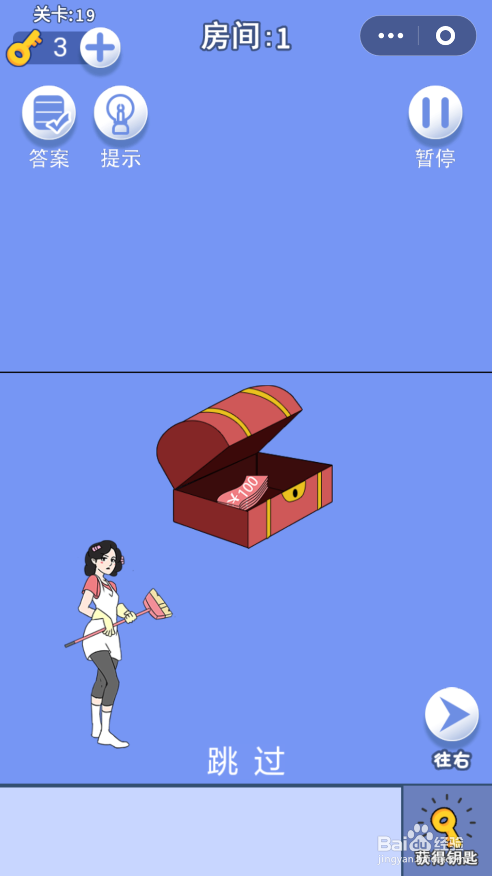 脑力大逃亡第一章第十九关通关攻略