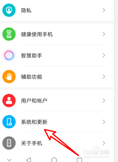 华为手机怎么恢复出厂设置