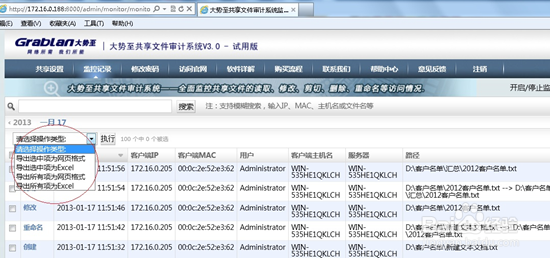 怎么实现对局域网共享文件进行管理