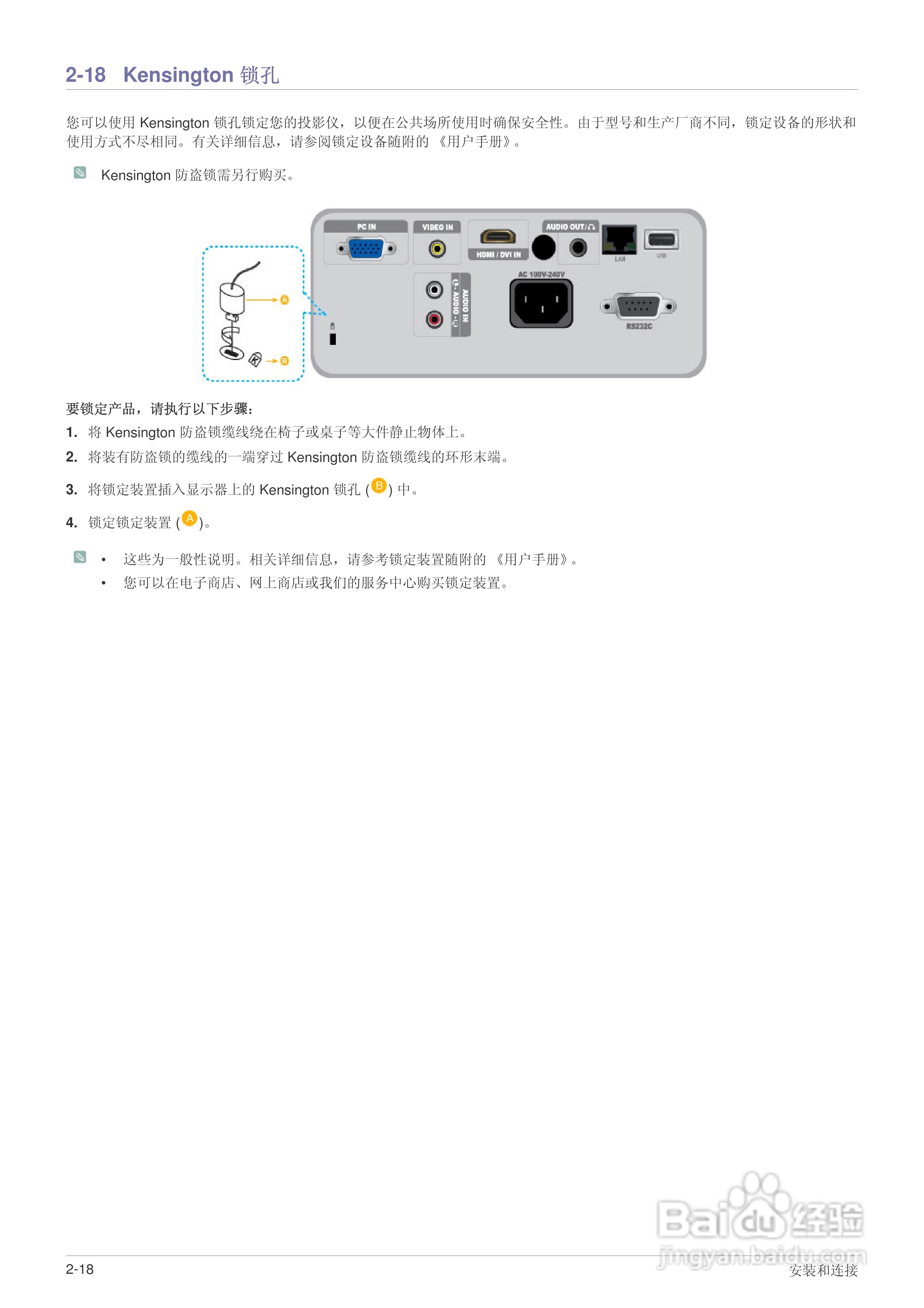 三星SP-M205W投影机使用说明书:[4]