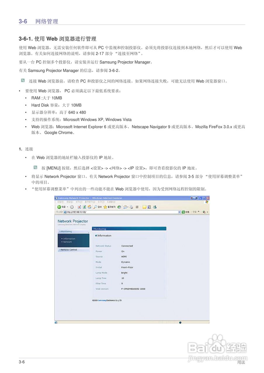 三星SP-M225W投影机使用说明书:[5]
