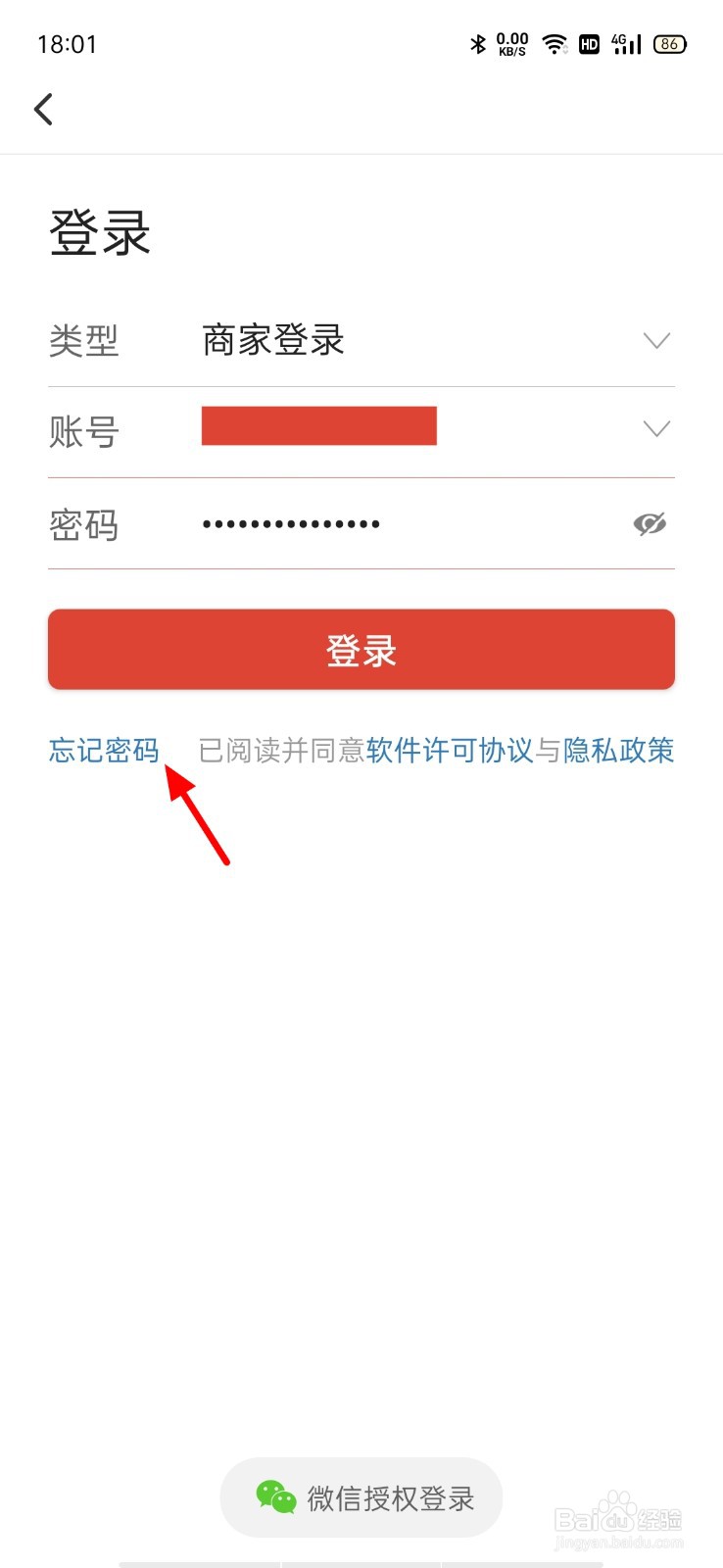 拼多多店铺手机号不用了如何登录