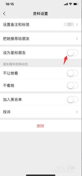 怎样让微信好友往前排,微信名字不加a怎么靠前