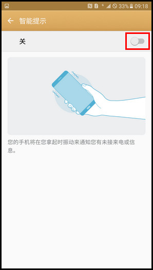 Samsung Galaxy C7 SM-C7000(6.0.1)如何开启智能提示功能?