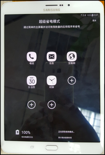 Samsung Galaxy Tab S2 SM-T719C(6.0.1)如何开启超级省电模式?