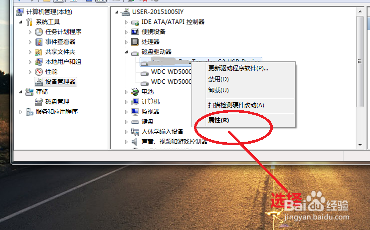 现在无法停止通用卷设备怎么办