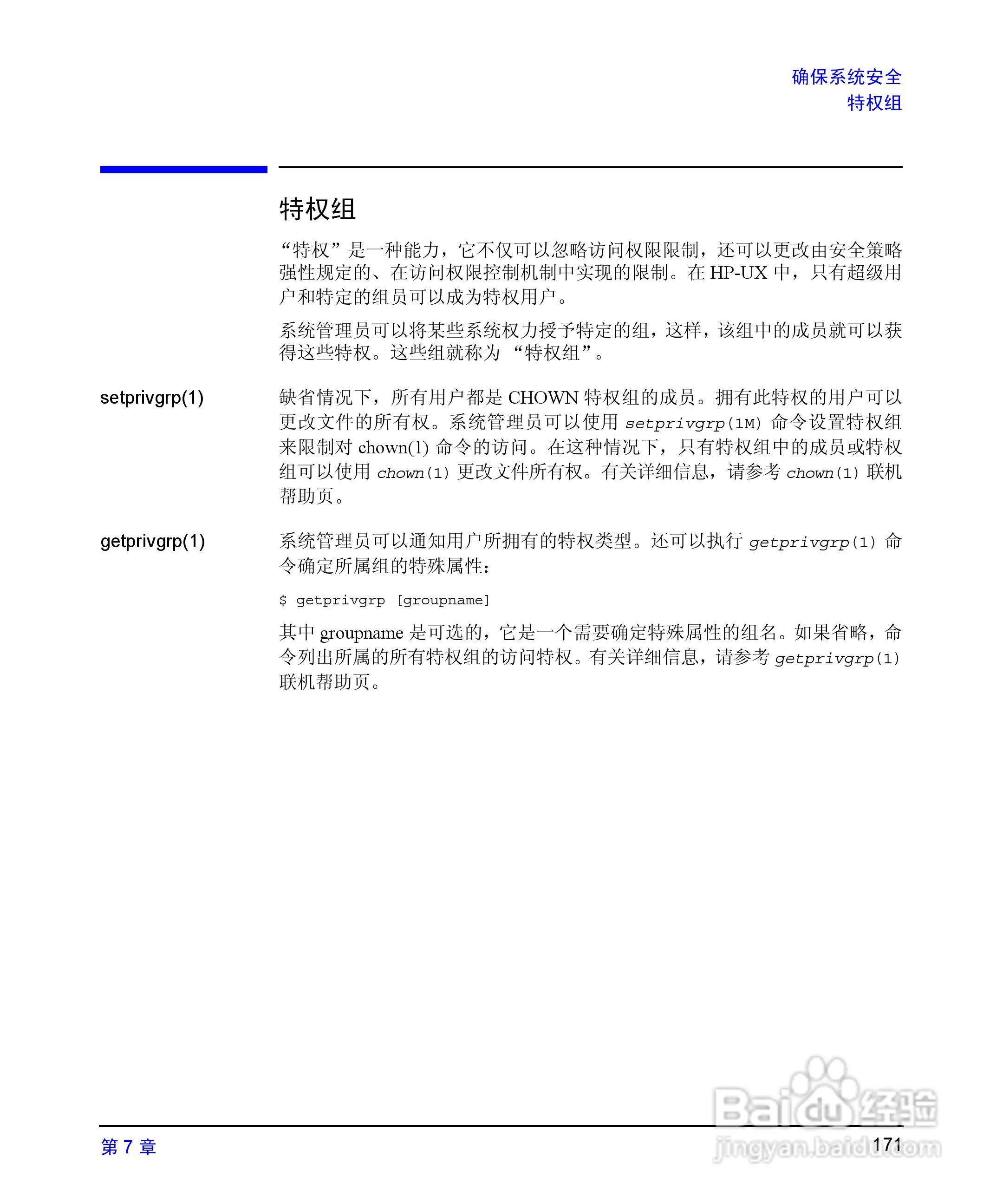 HP 9000计算机E1202说明书:[18]