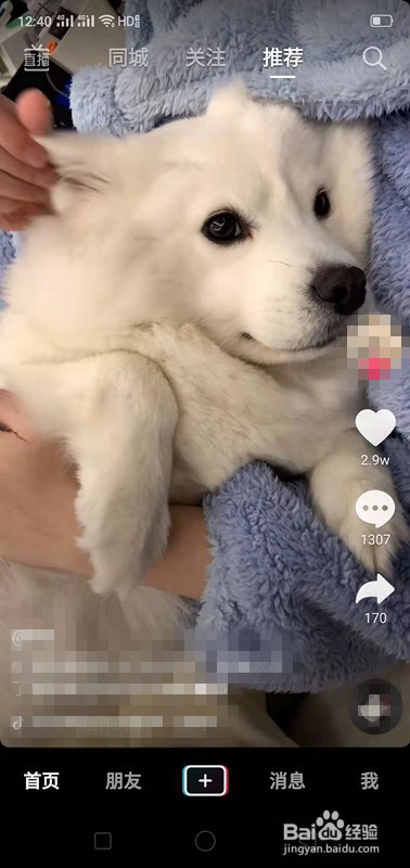 抖音如何清理占用空间