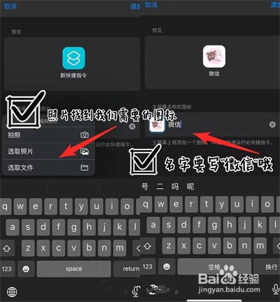 苹果手机微信怎么换图标