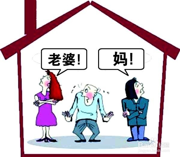 女人怎样处理好婆媳关系