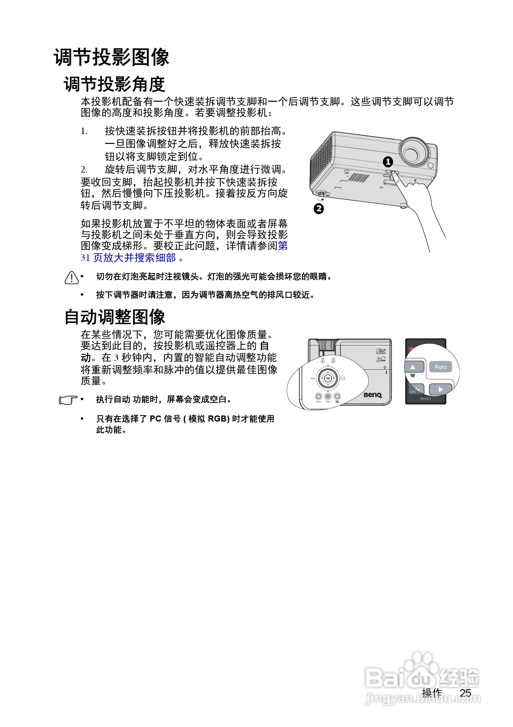 明基MX511投影机使用说明书:[3]