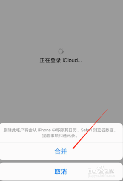 苹果手机如何转移数据