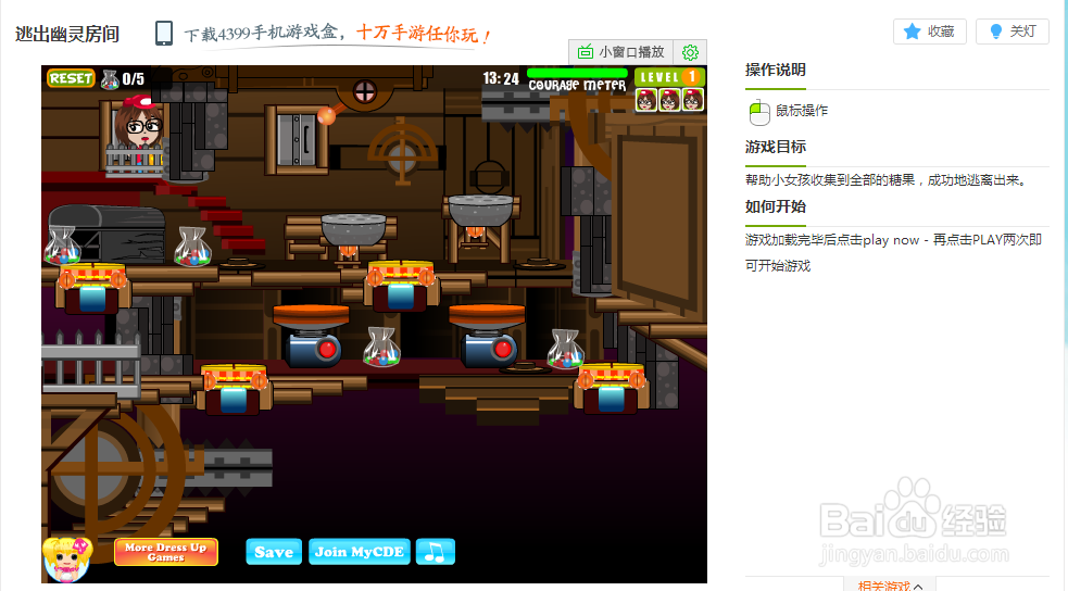逃出幽灵房间小游戏玩法
