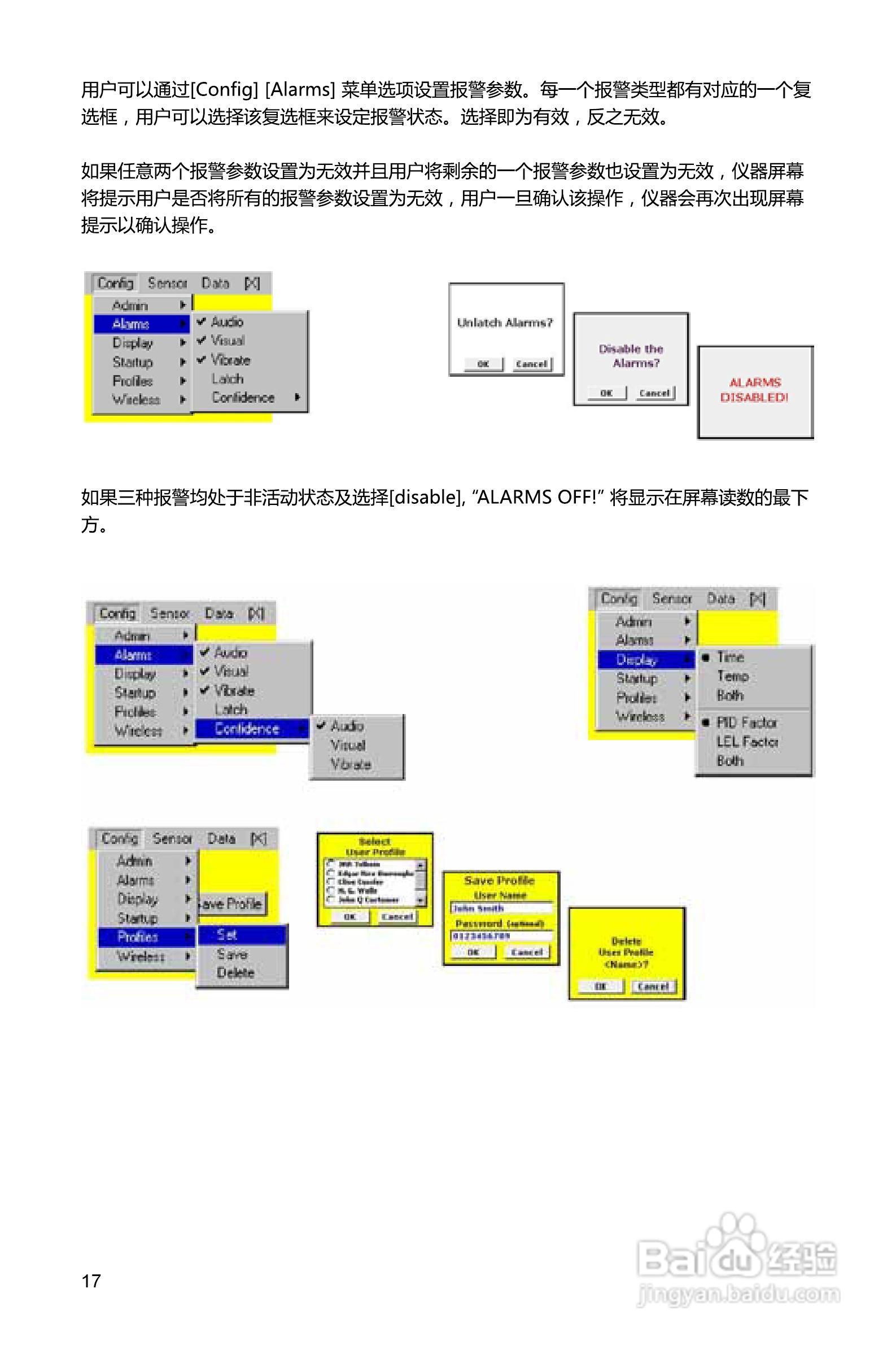 英思科MX6iBRID多气体检测仪使用说明书:[2]