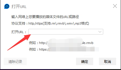 QQ影音如何打开网络上的影音文件