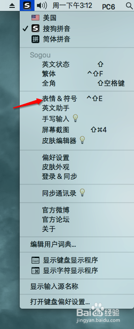 MacOS苹果电脑如何使用emoji表情