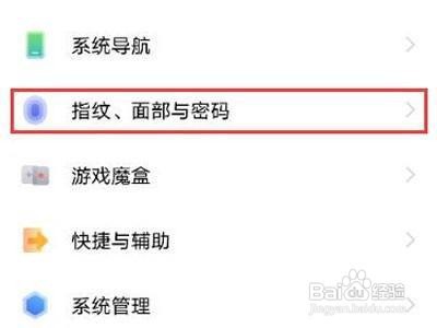 vivox70pro+怎样给手机相册设置加密？