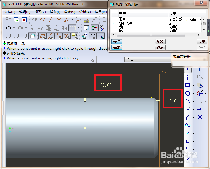 Pro/e5.0如何建模M30x120的国标活节螺栓？