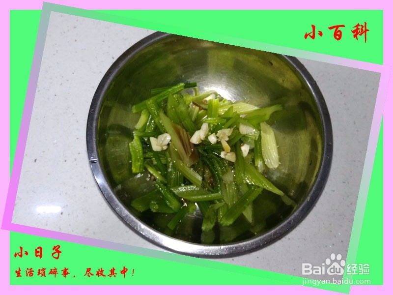 家庭美食——芹菜拌花生