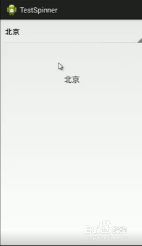 安卓spinner使用教程2