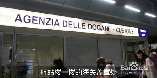 意大利罗马FCO机场退税如何用支付宝退税