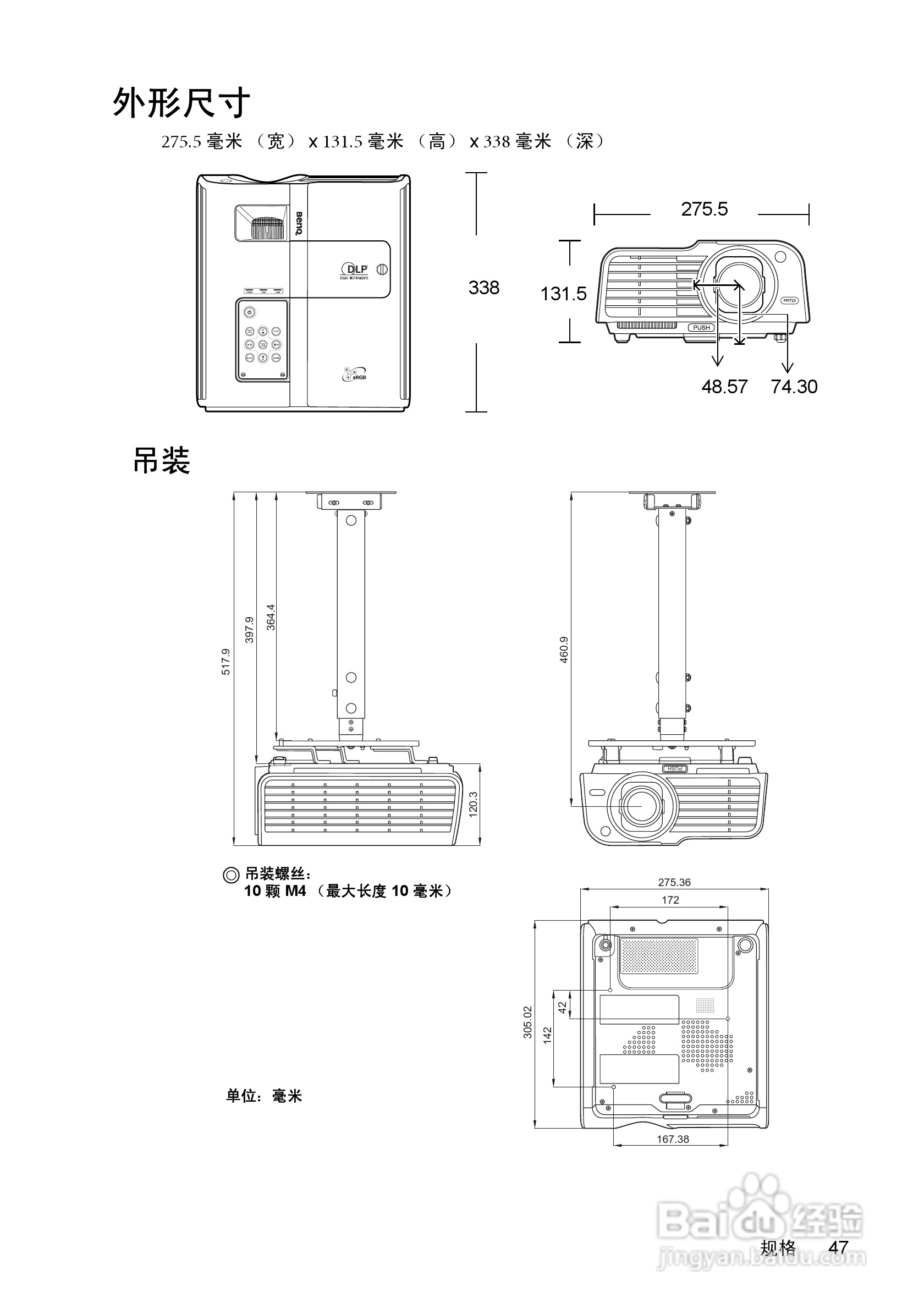 明基W550投影机使用说明书:[5]