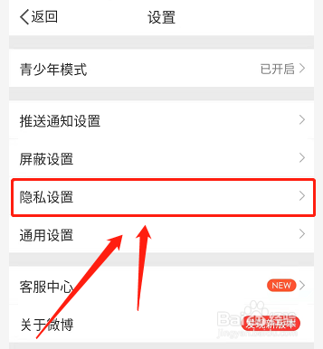 微博允许评论带图如何设置