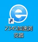 电脑2345加速浏览器怎么关闭显示状态栏
