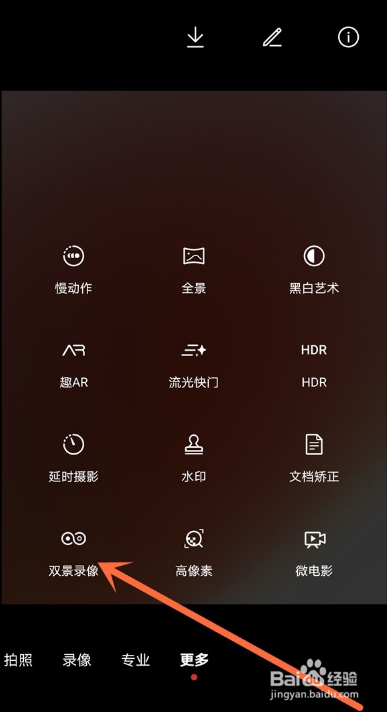 华为nova9pro怎么双景录像