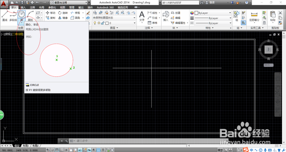 <b>AutoCAD 2014如何绘制圆与直线相切</b>