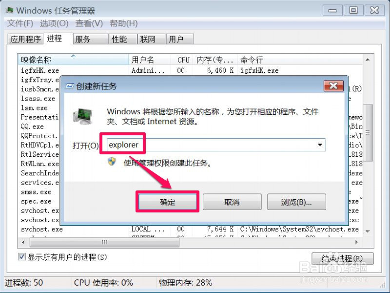 任务栏不显示最小化窗口怎么办