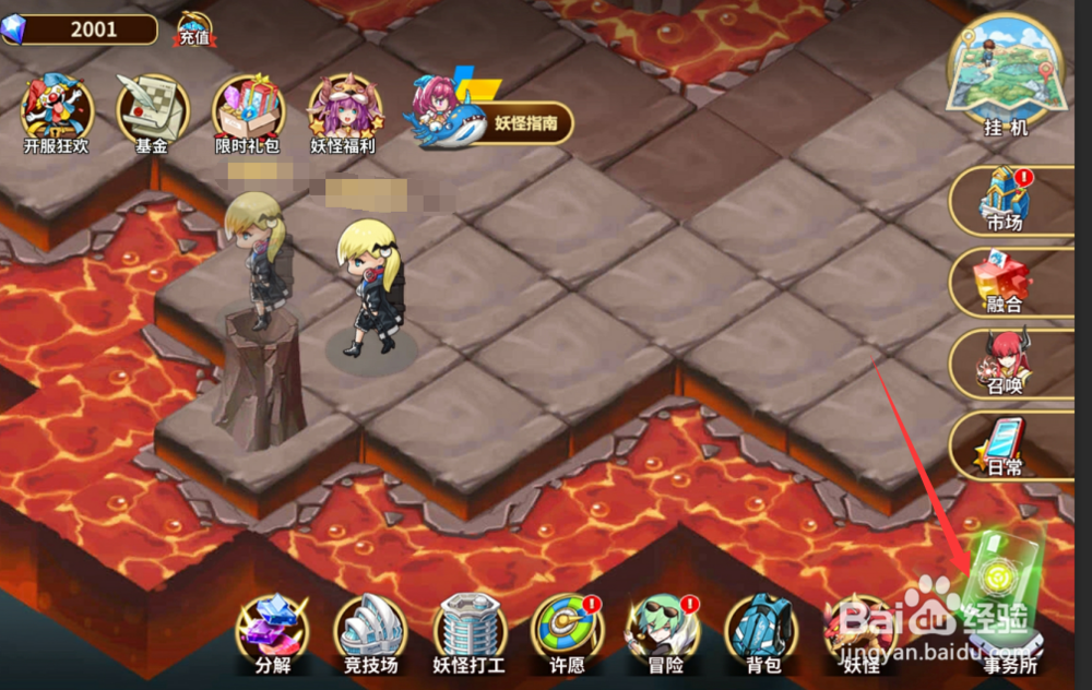 出发吧妖怪怎样打造符文