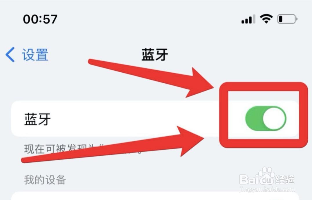 苹果手机如何共享wifi密码？