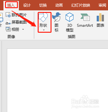 PPT2019 如何改变矩形圆角大小