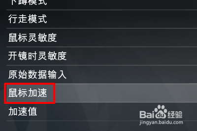 CSGO怎么调鼠标灵敏度 鼠标灵敏度调试方法