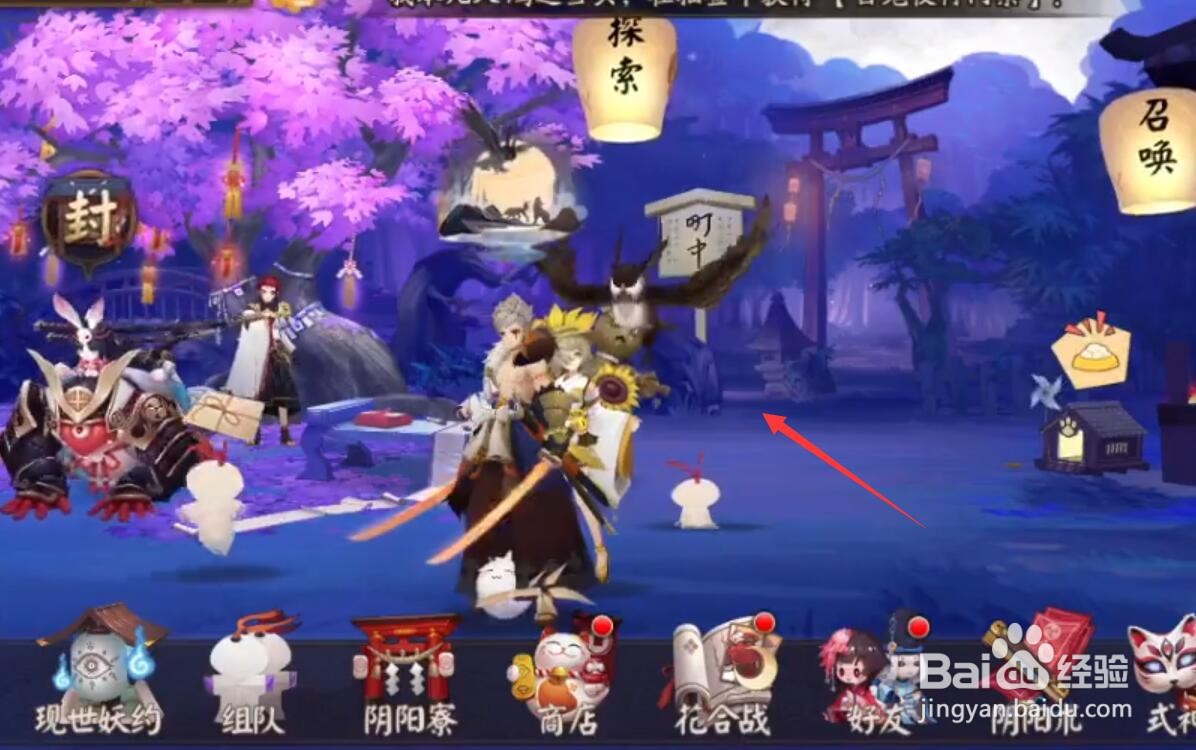 阴阳师超鬼王潜能怎么点