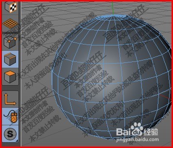 两种方法制作c4d球体框架