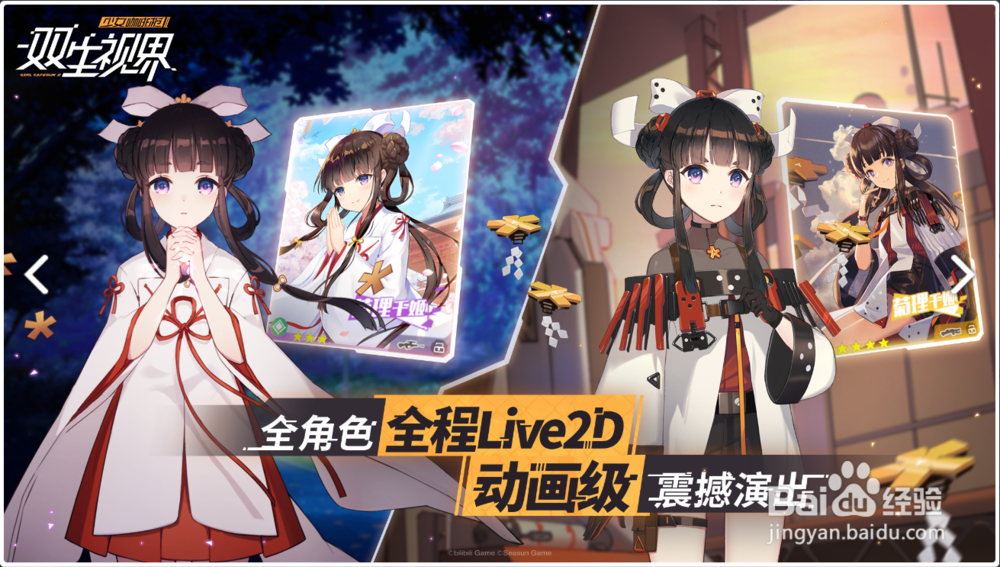 双生世界手游玩法-电脑PC版教程