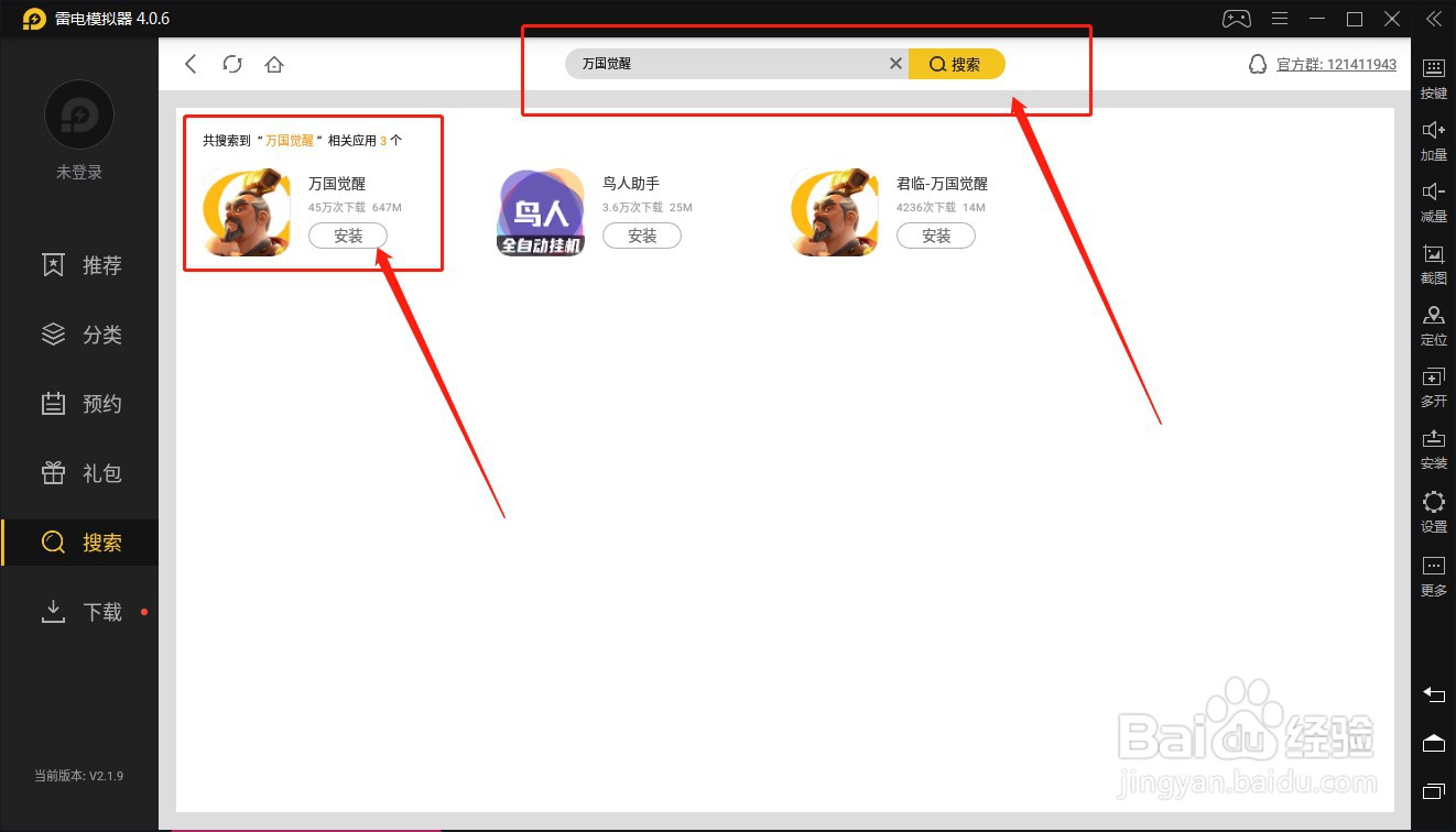 电脑上下载【万国觉醒】模拟器安装使用教程
