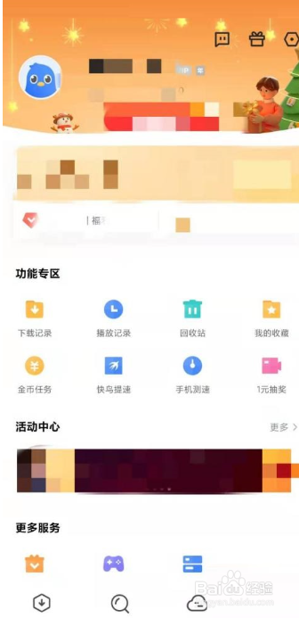 迅雷消息推送在哪关闭