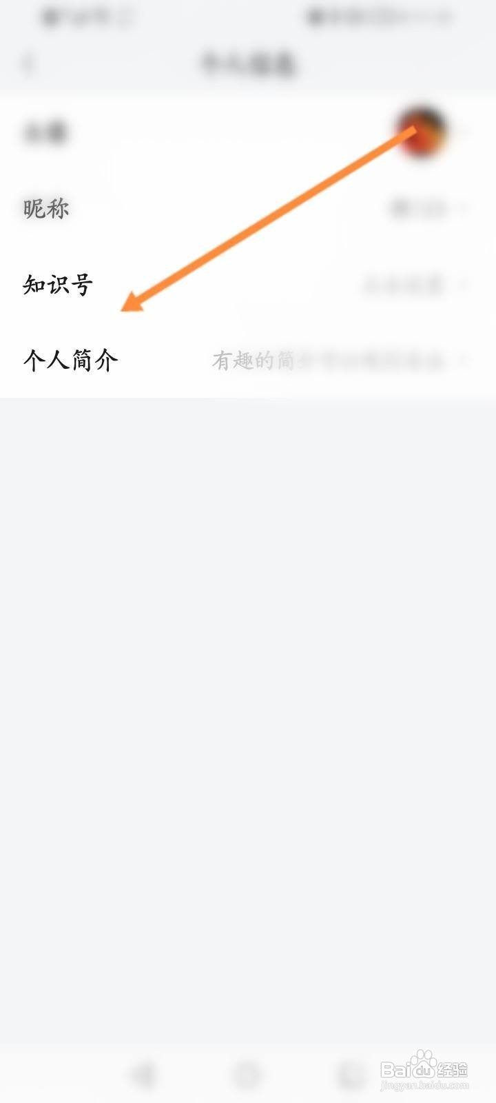 知识星球怎么设置知识号