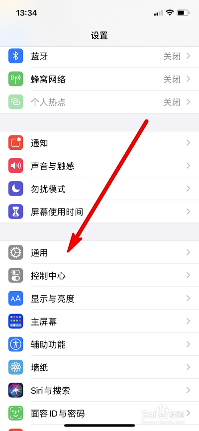iphone12如何设置开启NFC使用