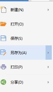 wps保存文档后怎么还原原来的文档